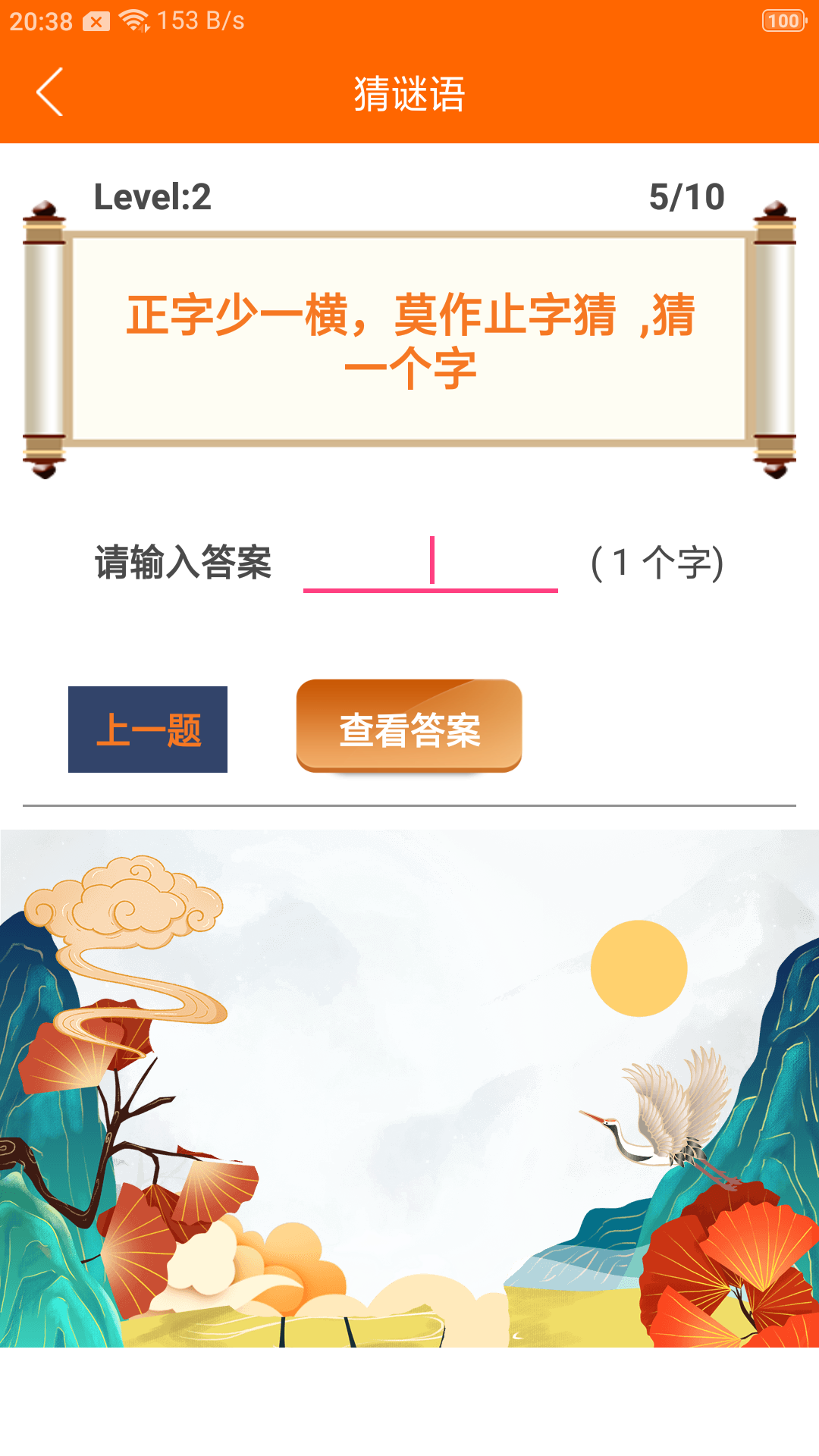趣学习工具app安卓版1