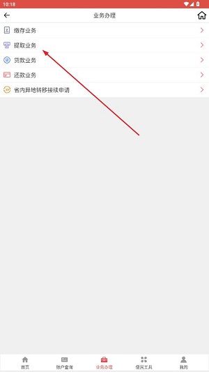 山西省直公积金app手机版 山西省直公积金app手机版