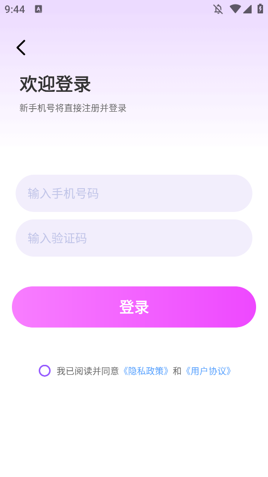 穿衣搭配助手app手机版3