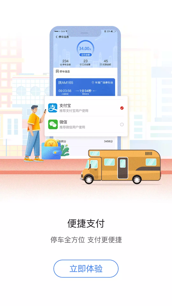 甘州泊车app最新版3
