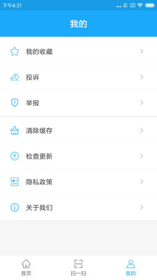 化妆品监管app官方版2