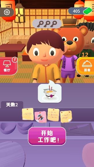 寿司翻滚游戏 寿司翻滚游戏