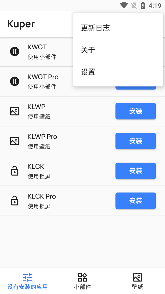 Kuper桌面app官方版2