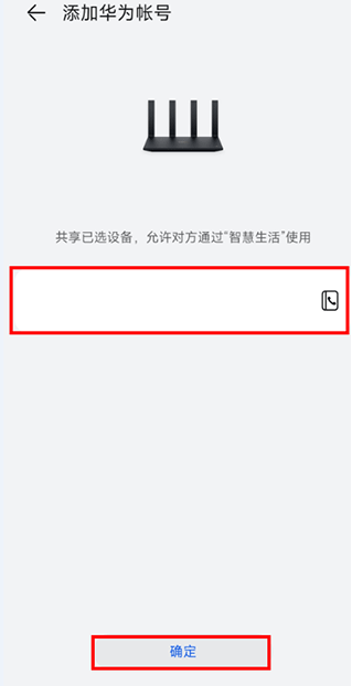 华为智能家居app官方版(智慧生活)