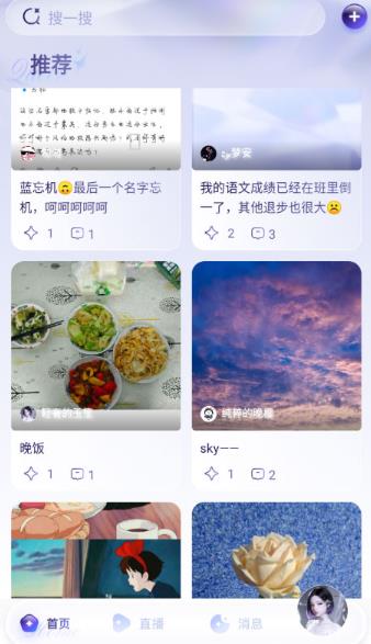 女王的声阁app最新版 女王的声阁app最新版