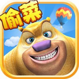 熊出没之熊大农场无限钻石最新版