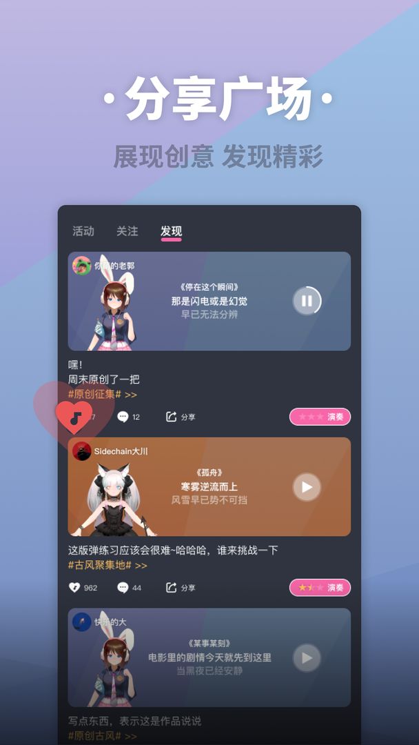 ACE虚拟歌姬安卓版0