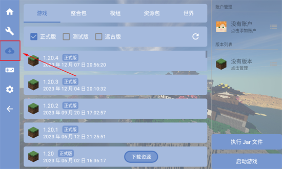 fcl启动器2026最新版本(Fold Craft Launcher)0