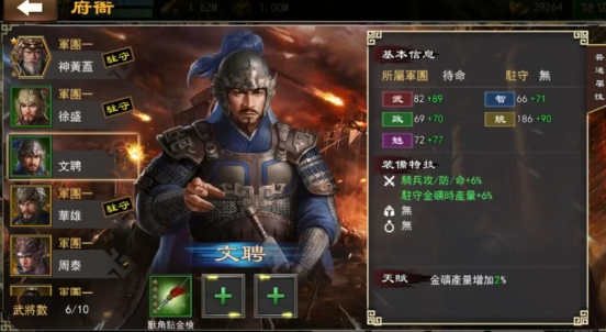 三国一统天下手游官方版 三国一统天下手游官方版