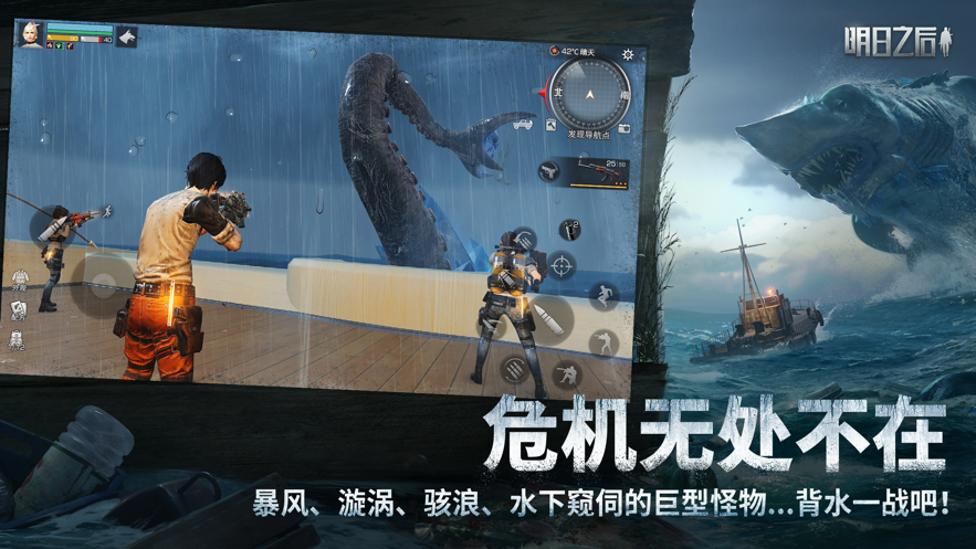 云明日之后网易官方版1