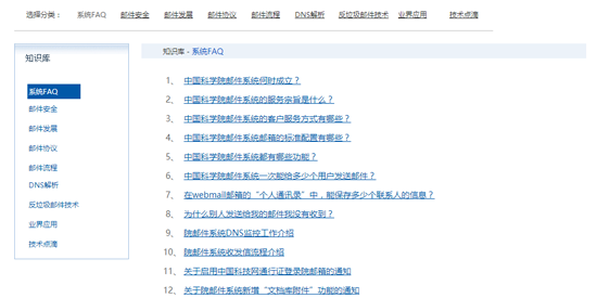 中科院邮箱app最新版 中科院邮箱app最新版
