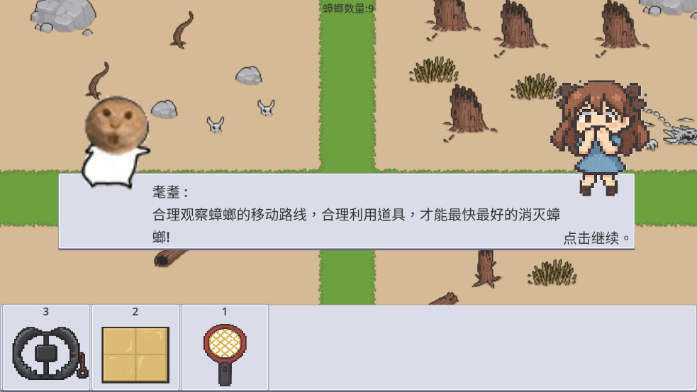 广东小精灵游戏手机版1