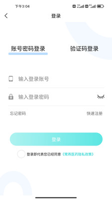 鹭燕云商app最新版1