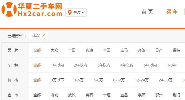 华夏二手车app安卓版 华夏二手车app安卓版