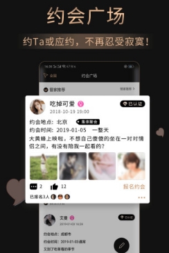 面具觅聊视频聊天最新版
