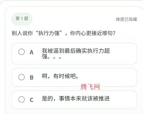 SBTI人格测试app手机版 SBTI人格测试app手机版