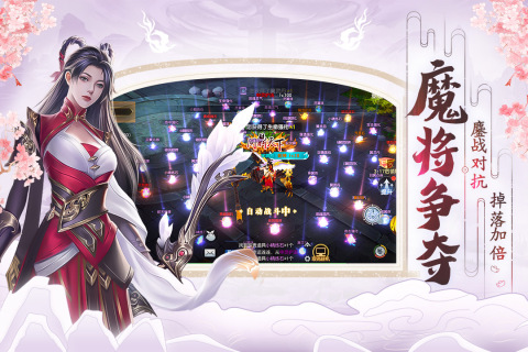 破天世界手游最新版2