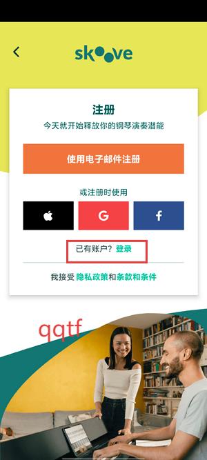 Skoove Piano最新版本 Skoove Piano最新版本