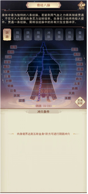 凡人传说游戏最新版 凡人传说游戏最新版