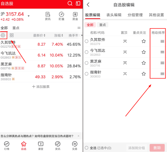 指南针股票软件官方手机版下载安装