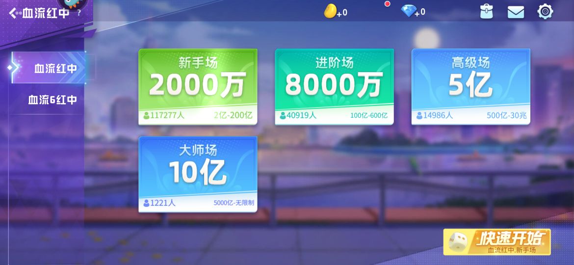 指尖四川麻将微信登录版2