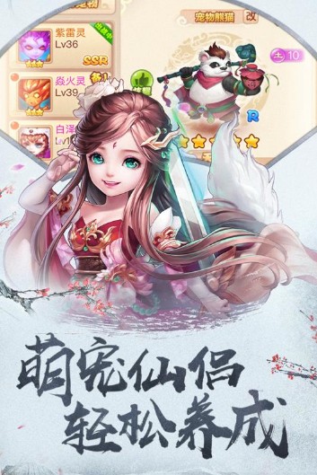 四海仙妖记 四海仙妖记