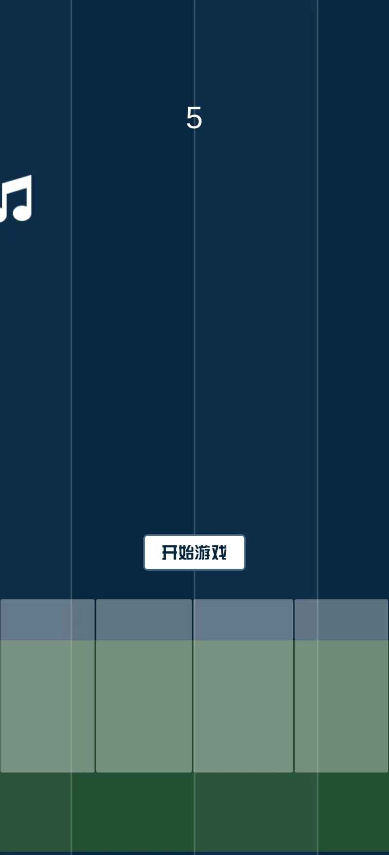 钢琴大师游戏1