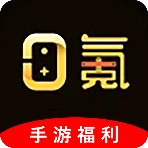 0氪玩手游App最新版