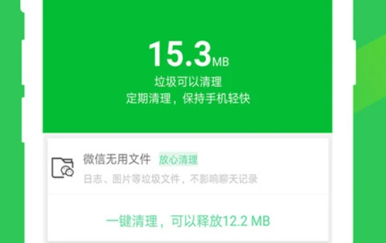 快速清理大师app官方版 快速清理大师app官方版