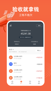 当家工匠app最新版2