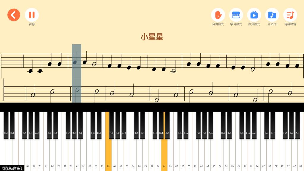 触控钢琴软件安卓版1