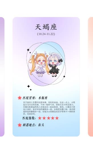 看星盘app最新版 看星盘app最新版