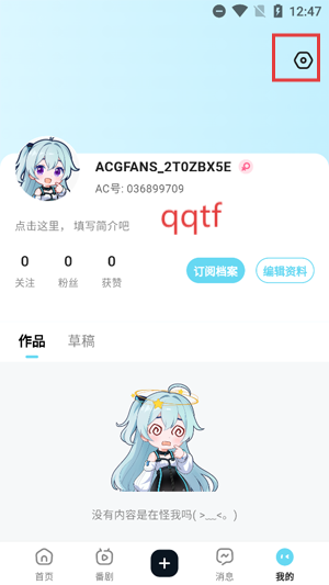 ACGFans官方正版 ACGFans官方正版
