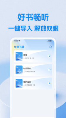 小懒免费听书app手机版3