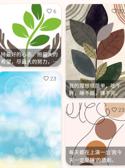 每日一话文案app手机版