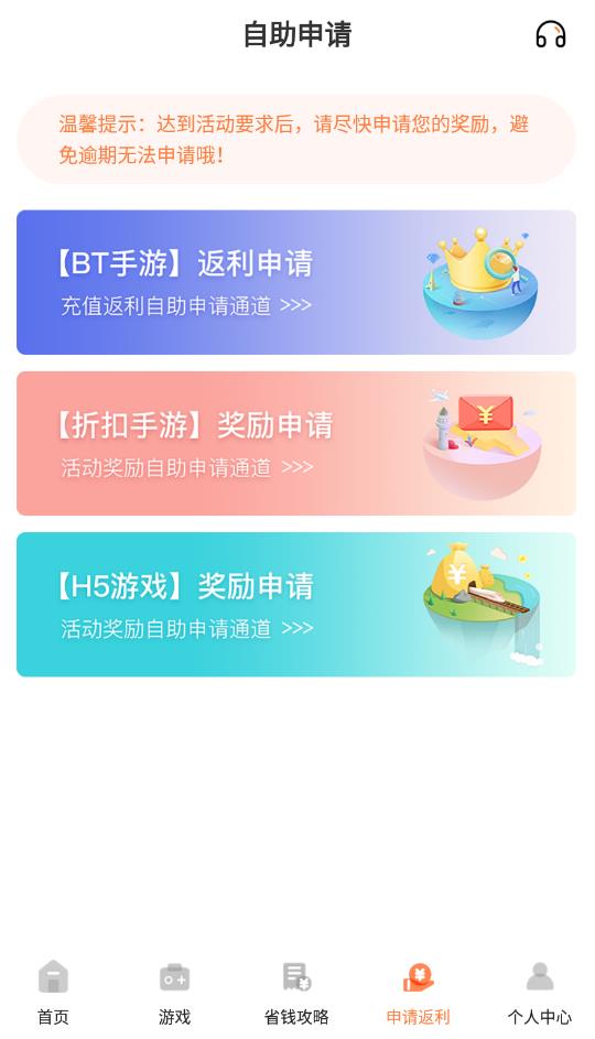 1号游戏福利app最新版3
