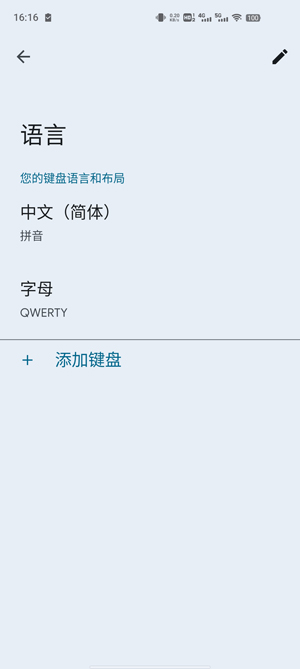 Gboard谷歌输入法最新版本 Gboard谷歌输入法最新版本