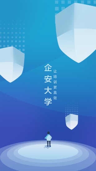 中研企课堂app最新版2
