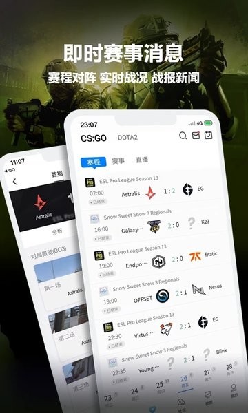 完美世界电竞app官方版3