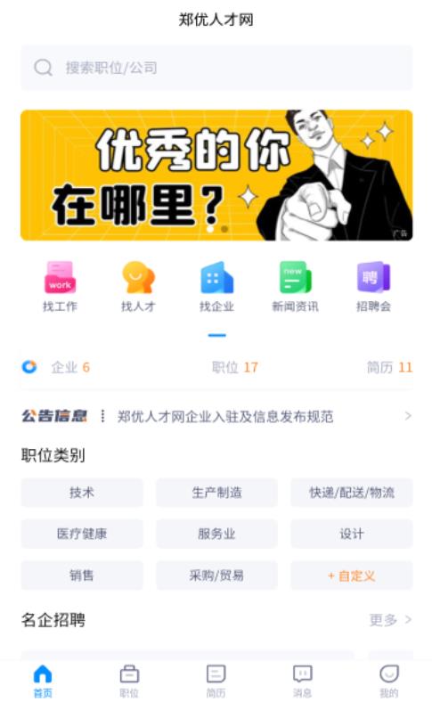 高考志愿指南app最新版1