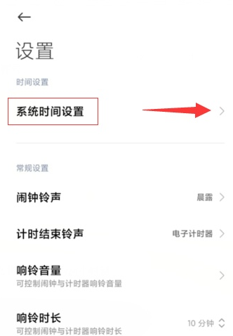 小米时钟app官方版(MIUI时钟)
