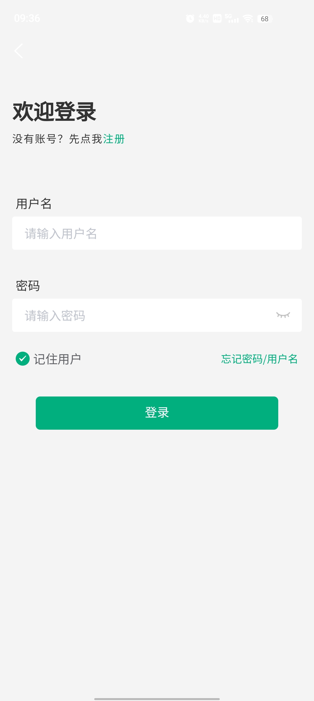 内蒙古企智登App下载最新版3