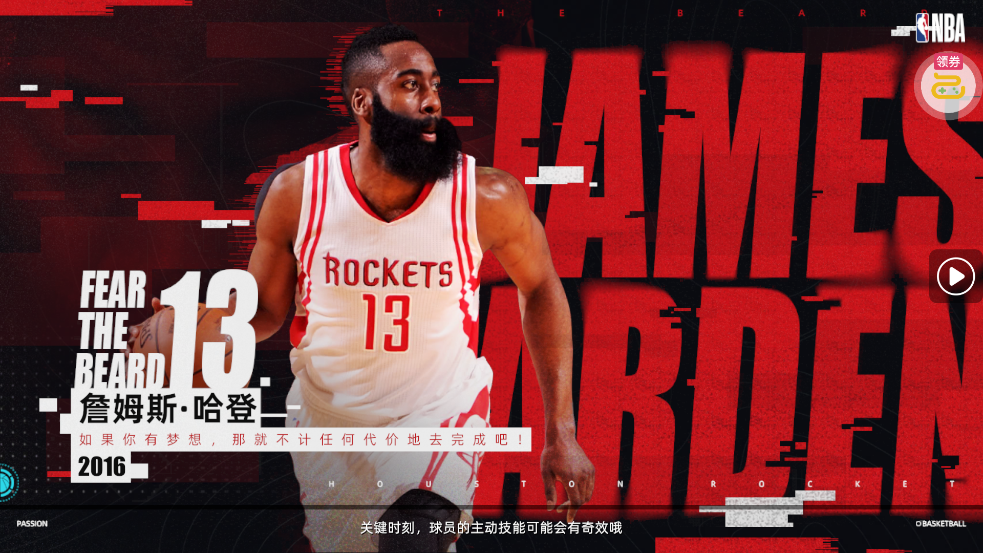 美职篮绝对巨星0.1折NBA卡牌1