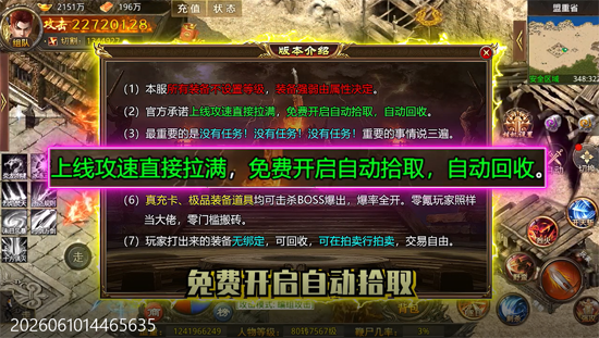 山河攻速专属神器