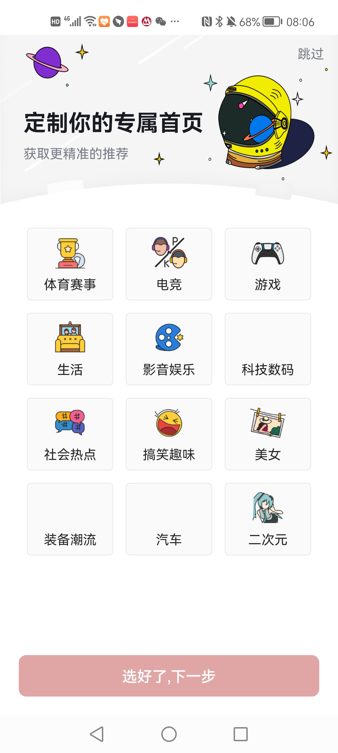 虎扑评分app最新版0
