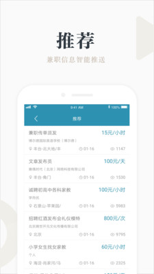 兼职咸鱼app最新版2