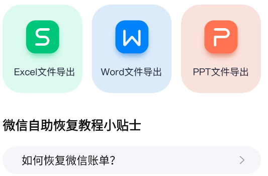 手机数据管家官方版 手机数据管家官方版