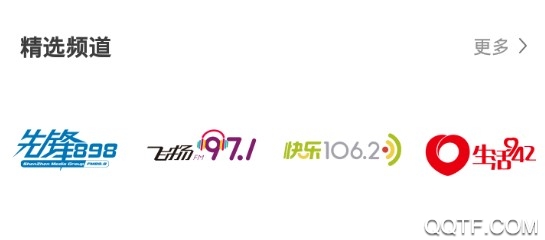深爱听客户端 深爱听客户端