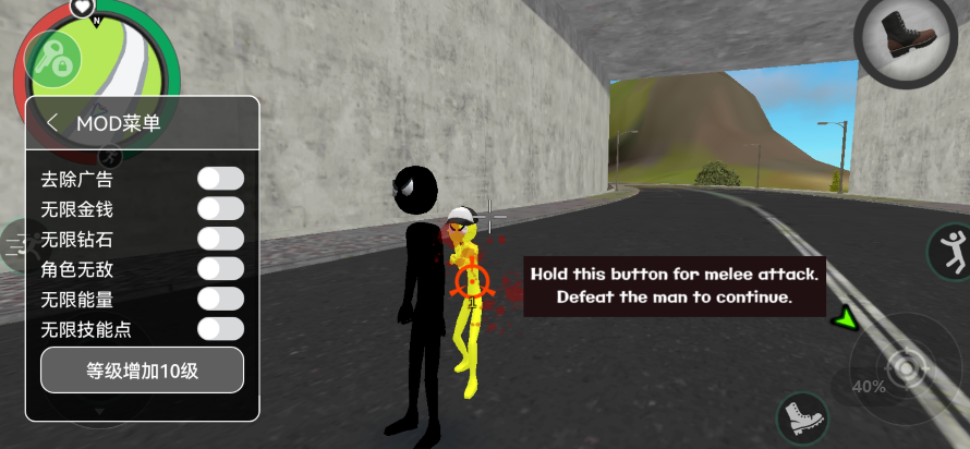 火柴人绳索英雄2内置作弊菜单(Stickman Rope Hero 2火柴人绳索英雄2汉化版)3