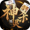 诸神竞技场手游最新版